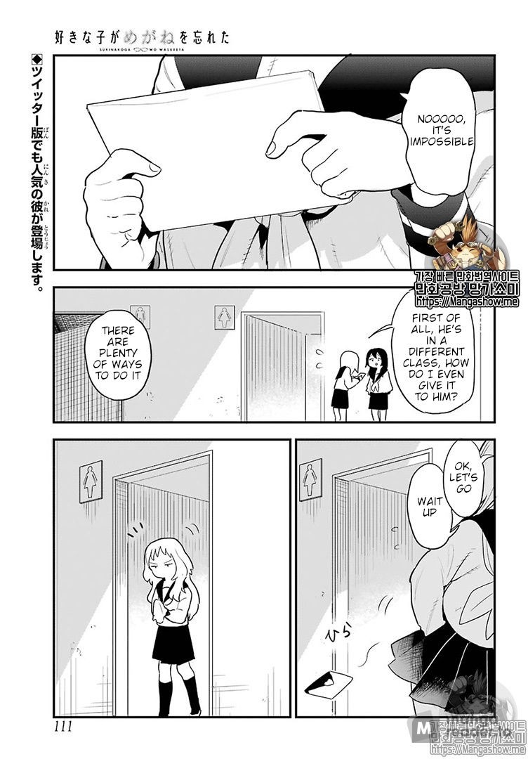 Suki na Ko ga Megane wo Wasureta, Chapter 17 image 01